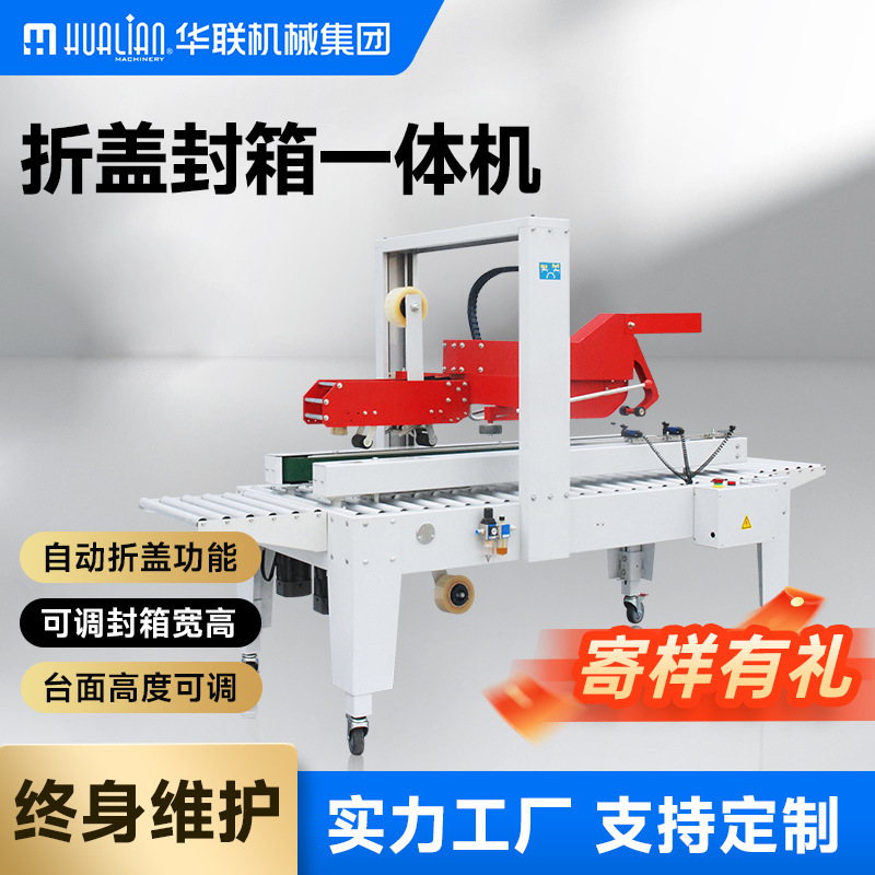 Fully Automatic Folding and Sealing Machine, Multifunctional E-Commerce Dedicated Express Packaging Machine, Heavy-Duty Carton Packaging Machine Fully Automatic Folding and Sealing Machine, Multifunctional E-Commerce Dedicated Express Packaging Machine, Heavy-Duty Carton Packaging Machine