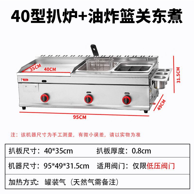 Engrosado 40 horno de chuletas doble olla + frito azul Guandong para cocinar