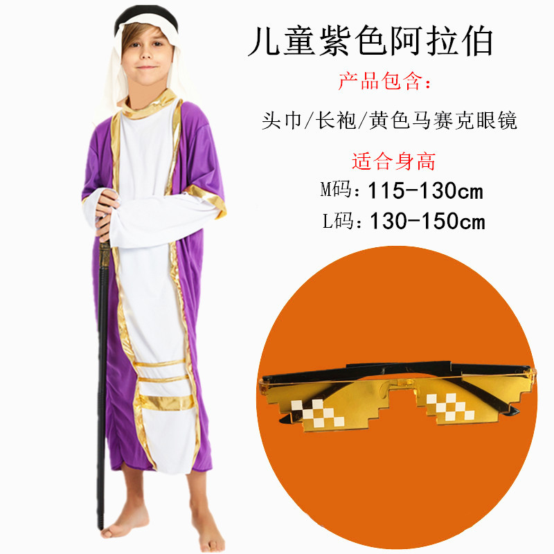 Детская сиреневая арабская желтая мозаика, очки