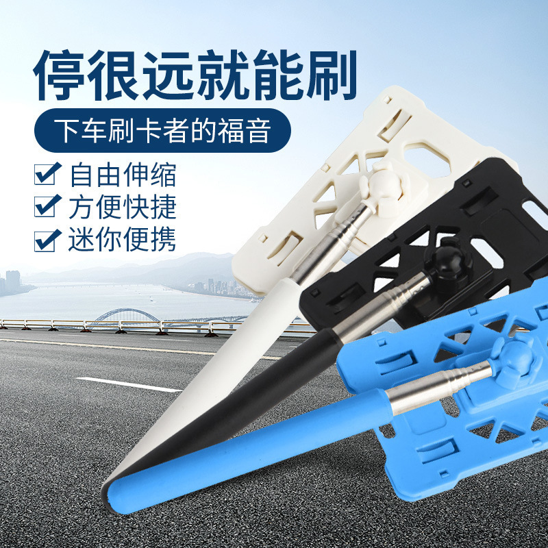 Parking Card Opening Parking Card Car Driving Artifact Telescopic Card Parking Assistant Community Parking