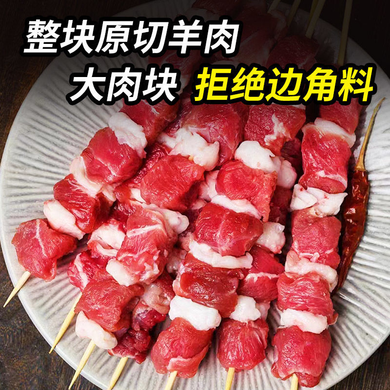 烧烤食材新鲜牛肉串羊肉串非内蒙牛肉羊肉商用批发跨境工厂批发