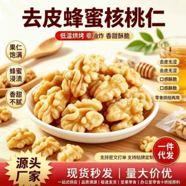 山楂制品;红枣干;核桃