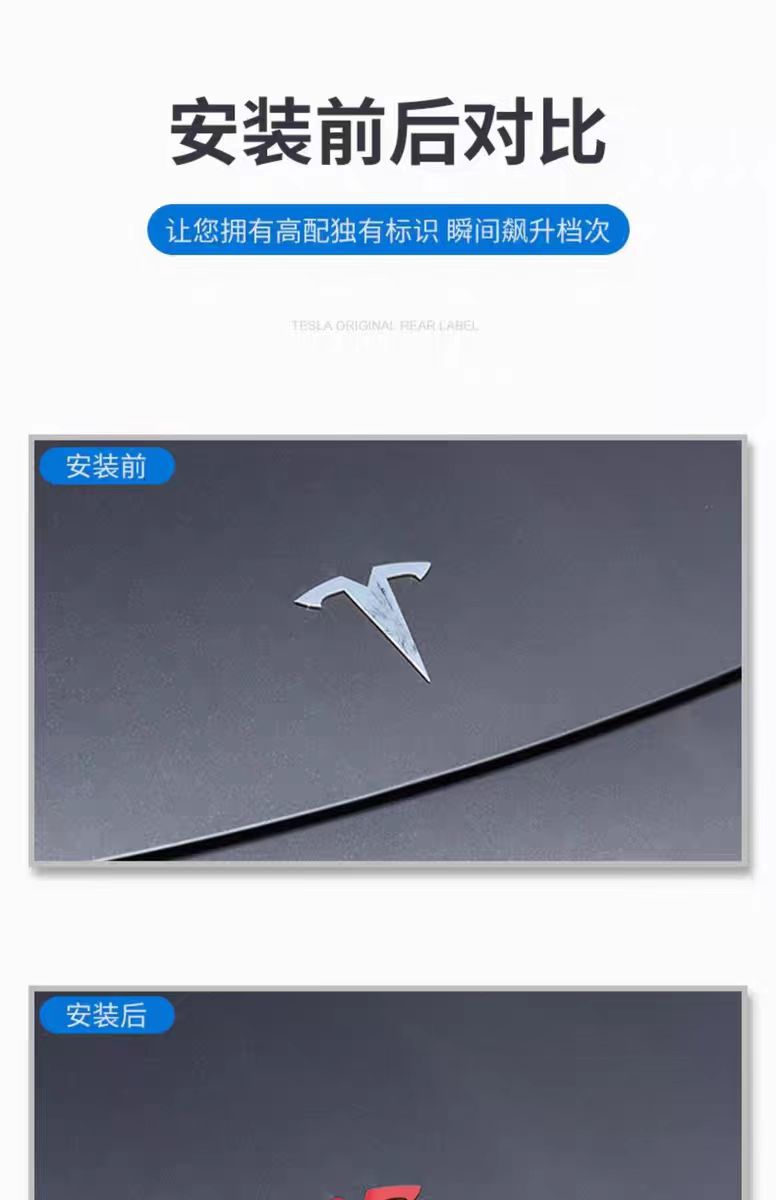 Suitable for Tesla Model3/Y car front and rear logo modification standard TESLA modification plastic car tail logo ABS