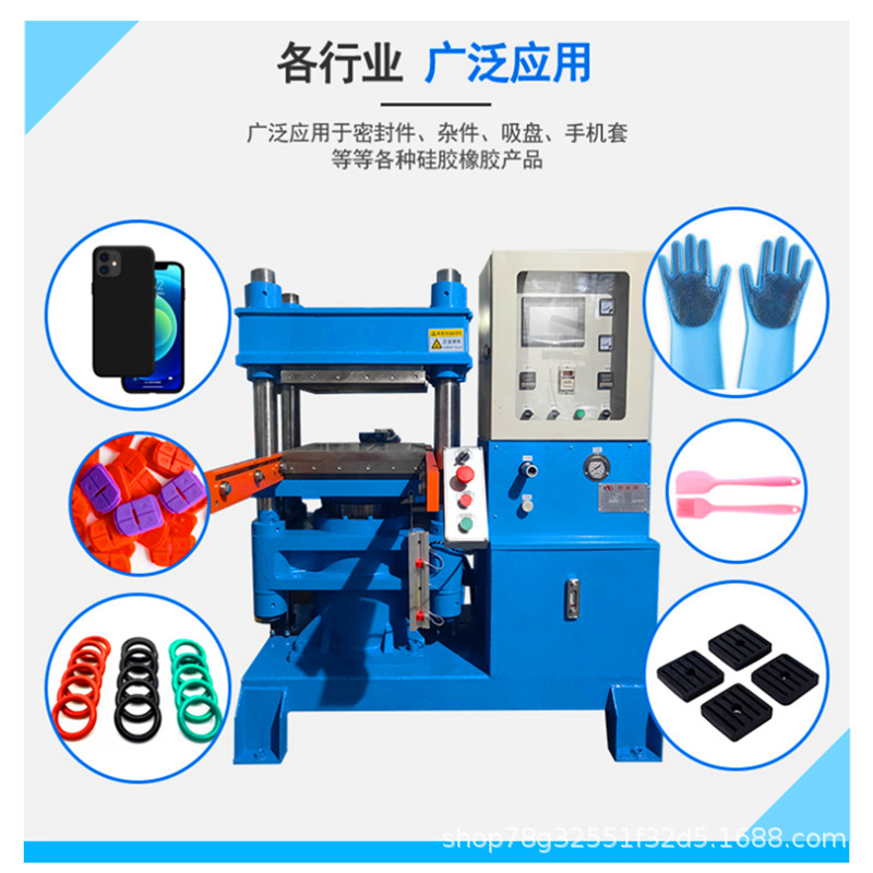 50吨单组硅胶成型设备 硅胶成人用品设备 硅胶餐具餐盘系列设备