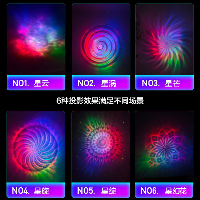 跨境爆款银河圆梦摩天轮星空灯投影灯氛围灯夜灯可调焦可更换|undefined