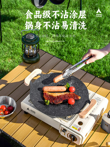 Diamond outdoor cassette stove barbecue plate barbecue plate barbecue teppanyaki Korean teppanyaki induction cooker grilling plate home