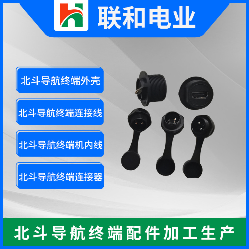 供应北斗船载线控终端专用防水头 CK-1012M插座线 高速互通高质量