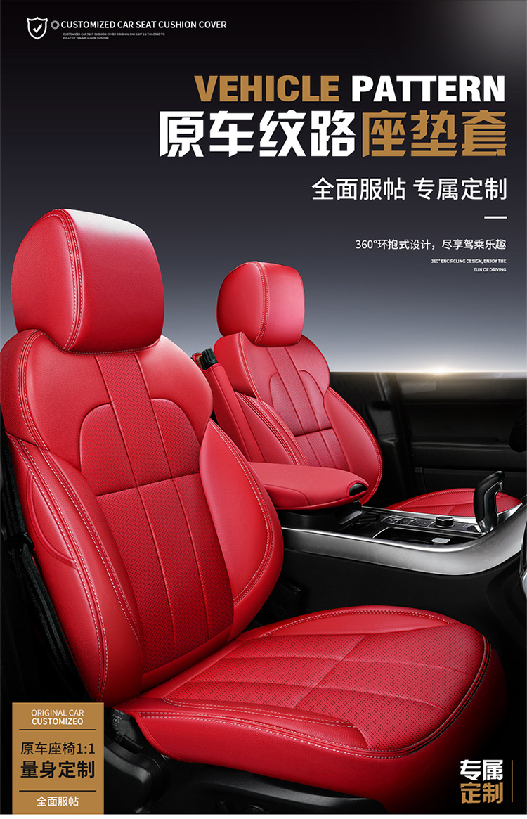 Cross-Border Car-Specific Custom Seat Covers, All-Season Universal Seat Covers, Manufacturer Wholesale, Genuine Leather Business Car