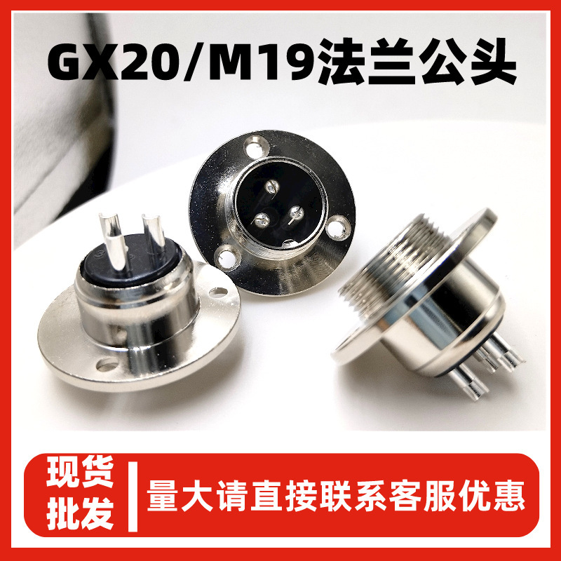 GX20 Flange Aviation Plug 2-12 Core Integrated Male M19 Solid Pin Aviation Cable Connector