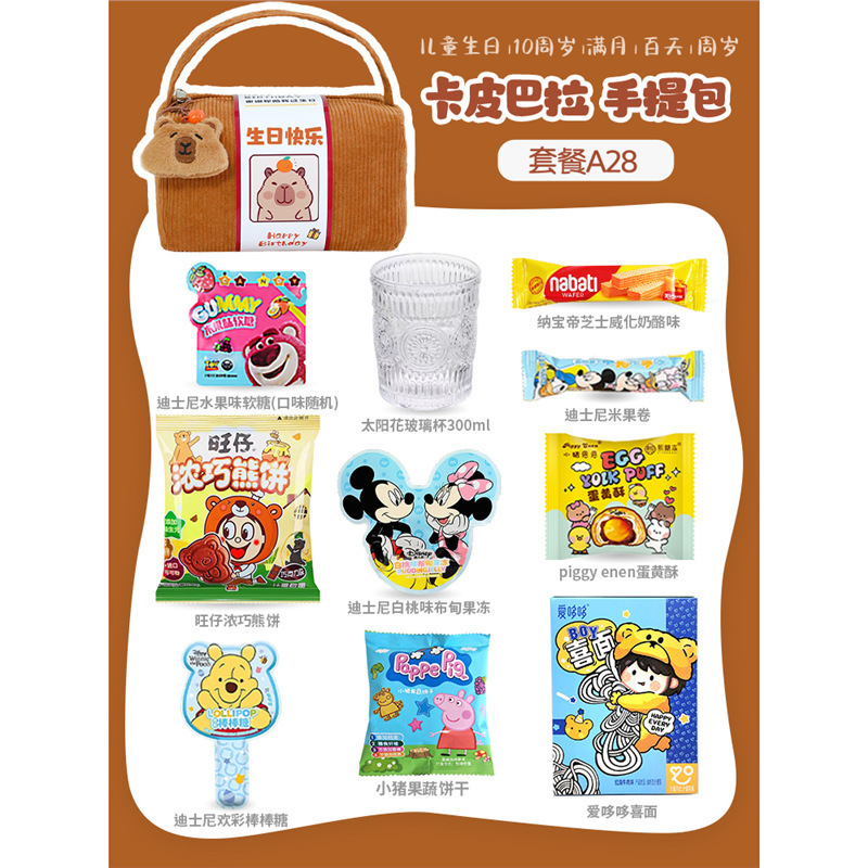 儿童生日伴手礼十岁周岁幼儿园全班宝宝宴满月百天礼品袋提包|undefined