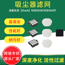 �羳�m���Shark NZ850UK/NZ850UKT ���m������V�W�Vо�V�����b