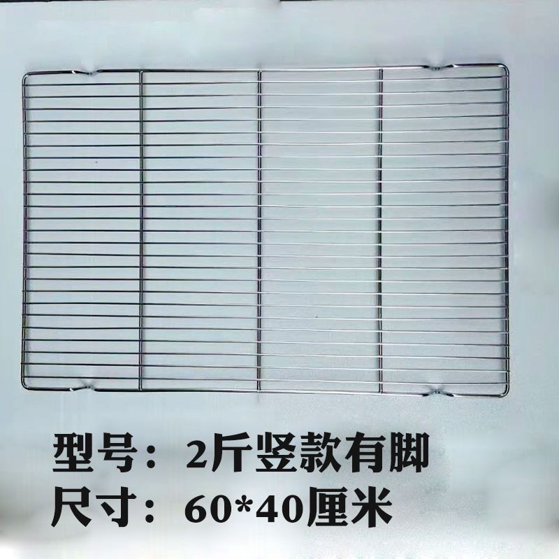 60*40烧烤网商用不锈钢烘焙凉网烘焙晾网凉架蛋糕凉网面包冷却架|undefined