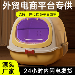 Cat Toilet Extra Large Butterfly Style Cat Litter Box Fully Enclosed Extra Large Cat Litter Scoop Manufacturer Pet Supplies Wholesale