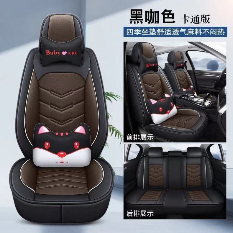 New Full-Coverage Car Seat Cover, Breathable Cushion for All Seasons, Linen Seat Cover, Seat Cushion, Exclusively for Cross-Border Sales