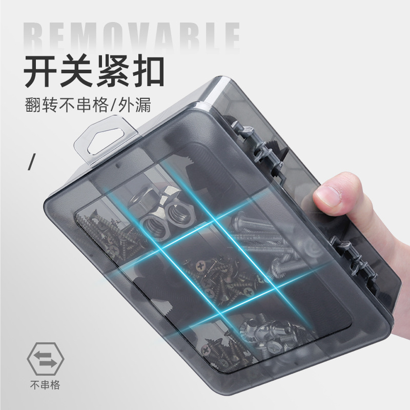 工具收纳盒零件配件钻头螺丝五金物料塑料盒分隔分格盒子小