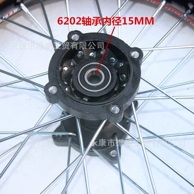 Off-Road Motorcycle 1.85X 14inch Aluminum Motorcycle wheel hub