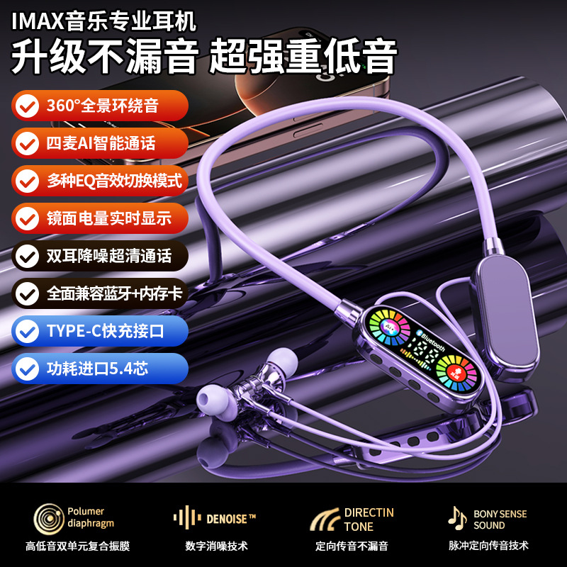 Tiktok Karaoke Ear Return Berlin Sound New Neckband Bluetooth Earphones In-Ear Long Battery Life Running Sports
