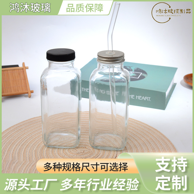 梅森玻璃饮料瓶家用牛奶瓶罐头瓶玻璃办公室水杯分装瓶果汁瓶套装