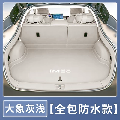 26 Models of Zhiji Ls6 Trunk Trunk Mat - elephant-gray-light-full-surround-404040