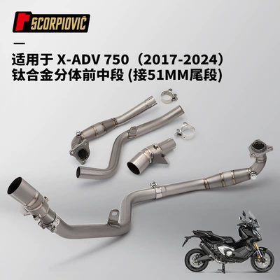Motorcycle Scooter Modified Motorcycle exhaust pipe - xadv750-titanium-alloy-split-front-and-middle-section-connected-to-51mm