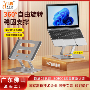 Wholesale aluminum alloy folding cooling rotating tablet computer bracket desktop lifting laptop bracket generation hair