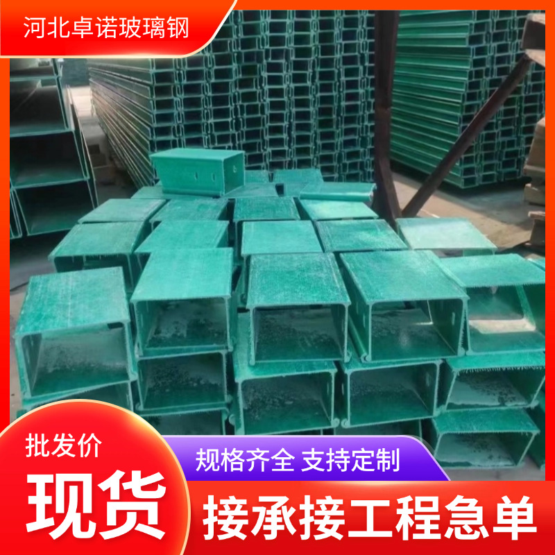 现货200x100配线槽大跨距玻璃钢电缆桥架  复合梯式电缆桥架厂家