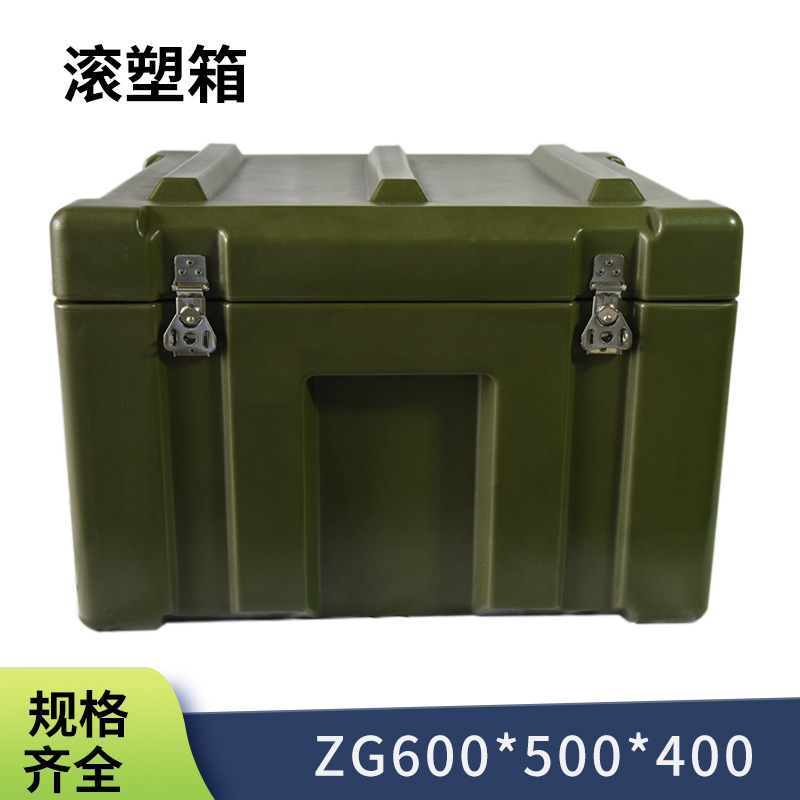 滚塑箱器材箱物资收纳箱野外装备箱器材箱手提箱物资450*350*210
