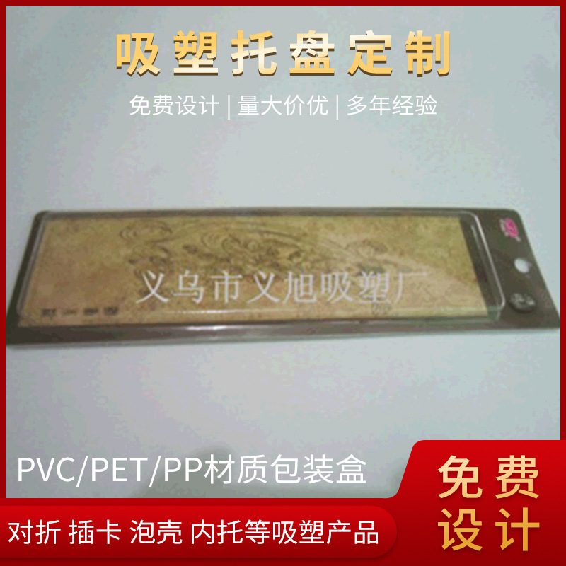 PVC 化妆折边包装盒 吸塑化妆品包装盒 各种规格厂家制 定批发