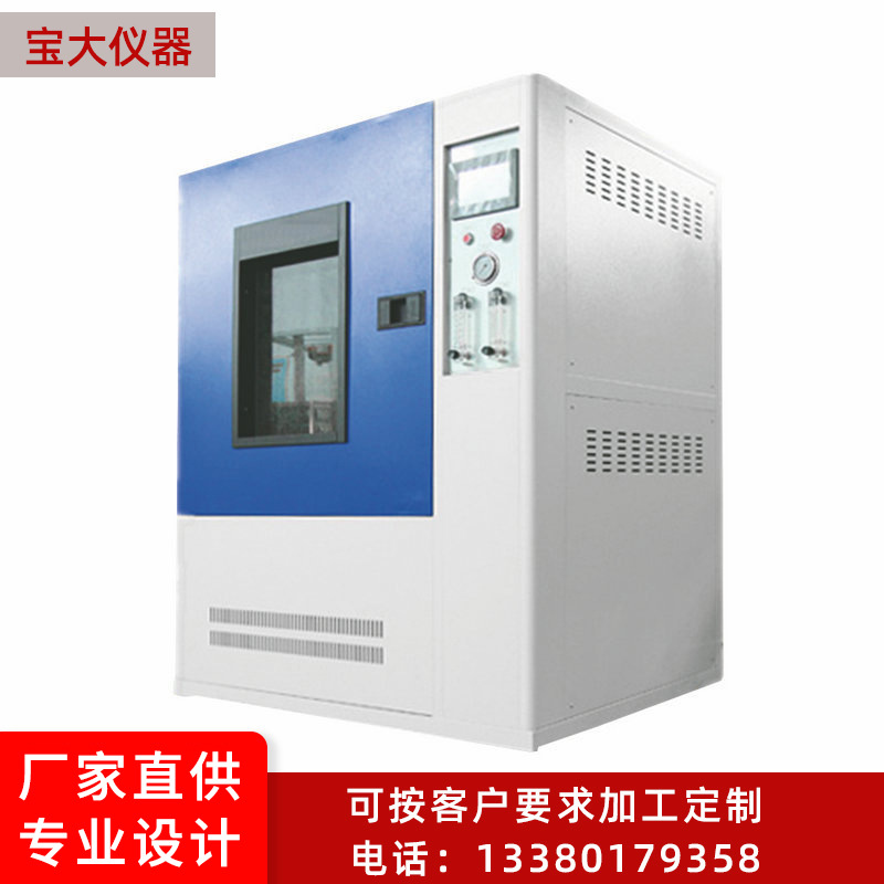 厂家供货 滴水试验箱PT-2050-IPX1/2 滴水试验机 宝大仪器