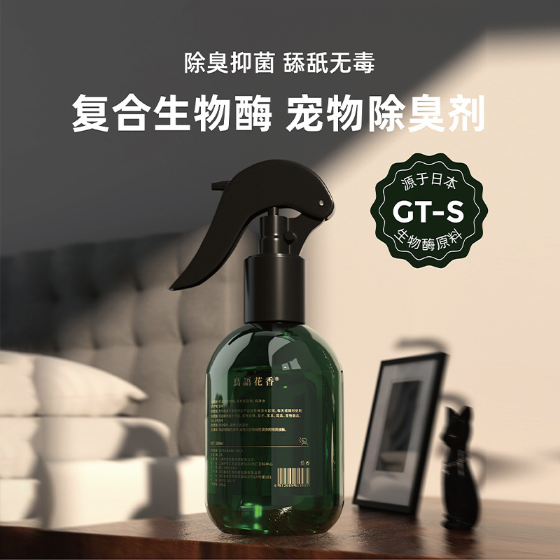 Floral deodorant