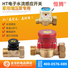 Hengten 4 分 6 分 1.0inch 2inch ウォーターポンプ水流スイッチ家庭用ブースターポンプ HT60 水流自動スイッチコントローラ