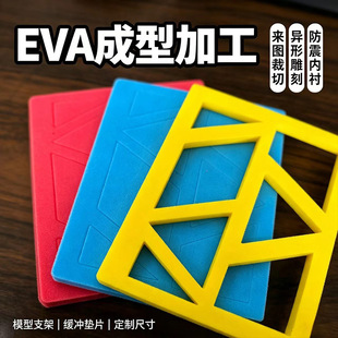�S��ֱ�N��ɫevaƬ�Ķ��Ƽӹ� ��ɫeva���޲��� ����r��