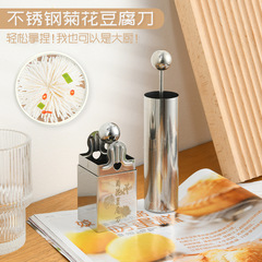 Wensi 豆腐ナイフ 304 ステンレス鋼菊豆腐ナイフ型細断キッチン用品アーティファクト純粋な手作りメッシュワイヤー