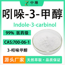 ����-3-�״�98% 3-����״� CAS700-06-1 ԭ��Դ�^���S�F؛1KG�b