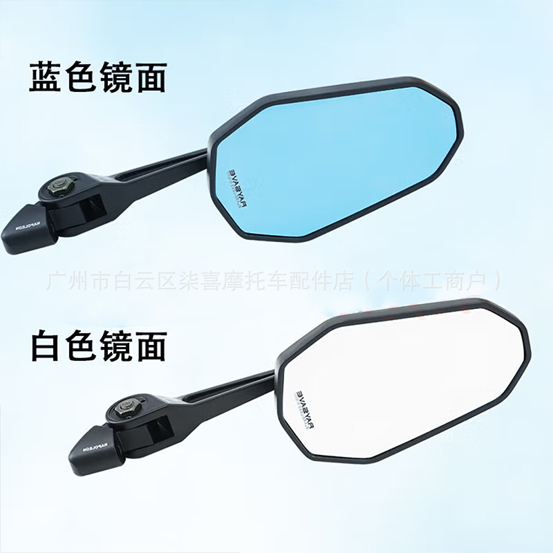 Aos9 Wuji Sr250Gt Rearview Mirror Light Uyang H150 Modified Parts Pcx160 Reflector Uhr150 Reversing Mirror