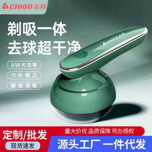 Zhigao hair ball trimmer household rechargeable scraping Shaver wool clothes hair trimmer Pilling artifact wholesale