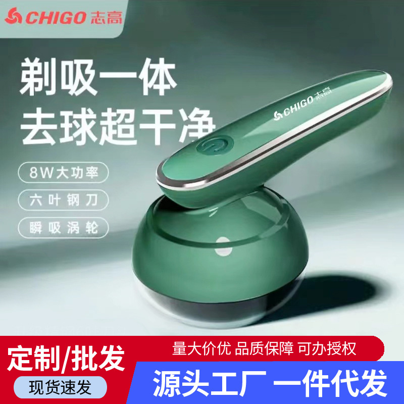 Zhigao hair ball trimmer household rechargeable scraping Shaver wool clothes hair trimmer Pilling artifact wholesale Zhigao hair ball trimmer household rechargeable scraping Shaver wool clothes hair trimmer Pilling artifact wholesale