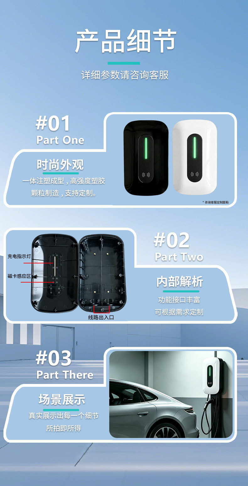 New M model charging station casing, compatible with Chinese/European/American standards, can withstand car crushing, protection level IP65