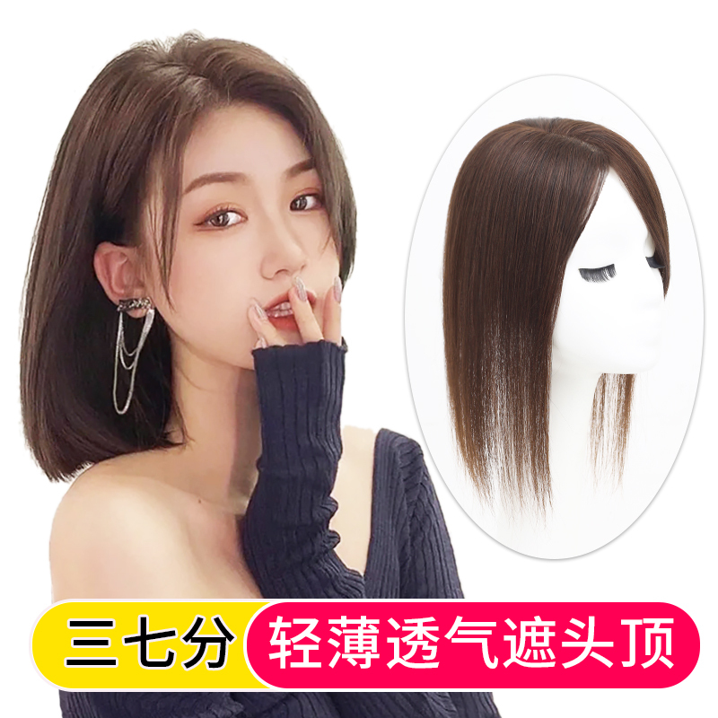 Wig top reissue piece women cover white hair partial hair real hair top reissue fluffy light hair wholesale