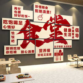 食堂宣传标语节约粮文化墙面饭员工餐饮厅店布置光盘行动贴纸挂画