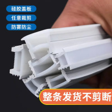 免穿硅胶灯带盖板分离式嵌入式软灯带线条灯柔性灯罩led线性防水