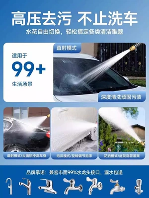 and washing spray guns | High pressure car wash water gun
