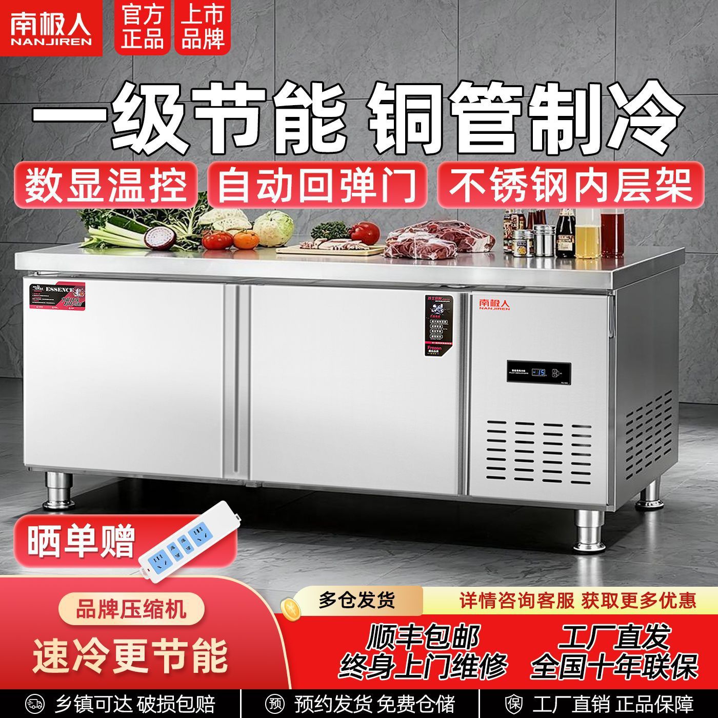 Refrigerated Workbench, Commercial Stainless Steel Freezer, Refrigerator, Large-Capacity Operating Table, Free Shipping Starting from One Piece