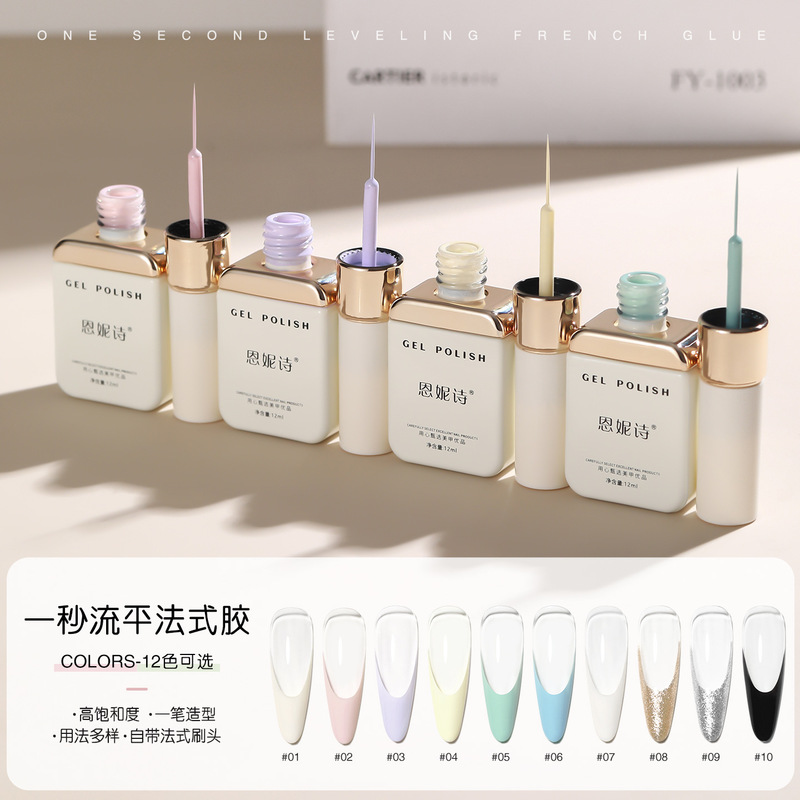 恩妮诗一秒流平法式指甲油胶2025新款高饱和勾边彩绘胶美甲店专用|undefined