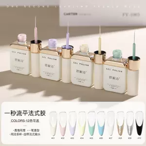 เจลทาเล็บเฟรนช์บิวตี้ กาวเพ้นท์ปลายเล็บเรียบเนียนเร็ว 12ml