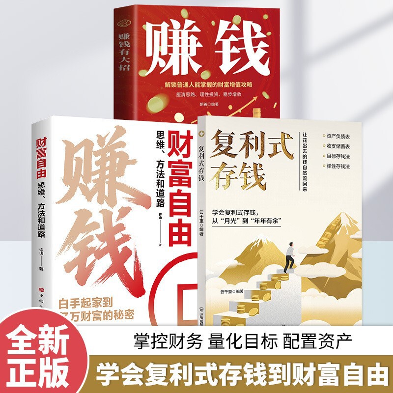 Compound Interest Savings Allow the Money You Spend to Naturally Flow Back to You. a Quick Way for Ordinary People to Make Money. Wealth Freedom Books Compound Interest Savings Allow the Money You Spend to Naturally Flow Back to You. a Quick Way for Ordinary People to Make Money. Wealth Freedom Books