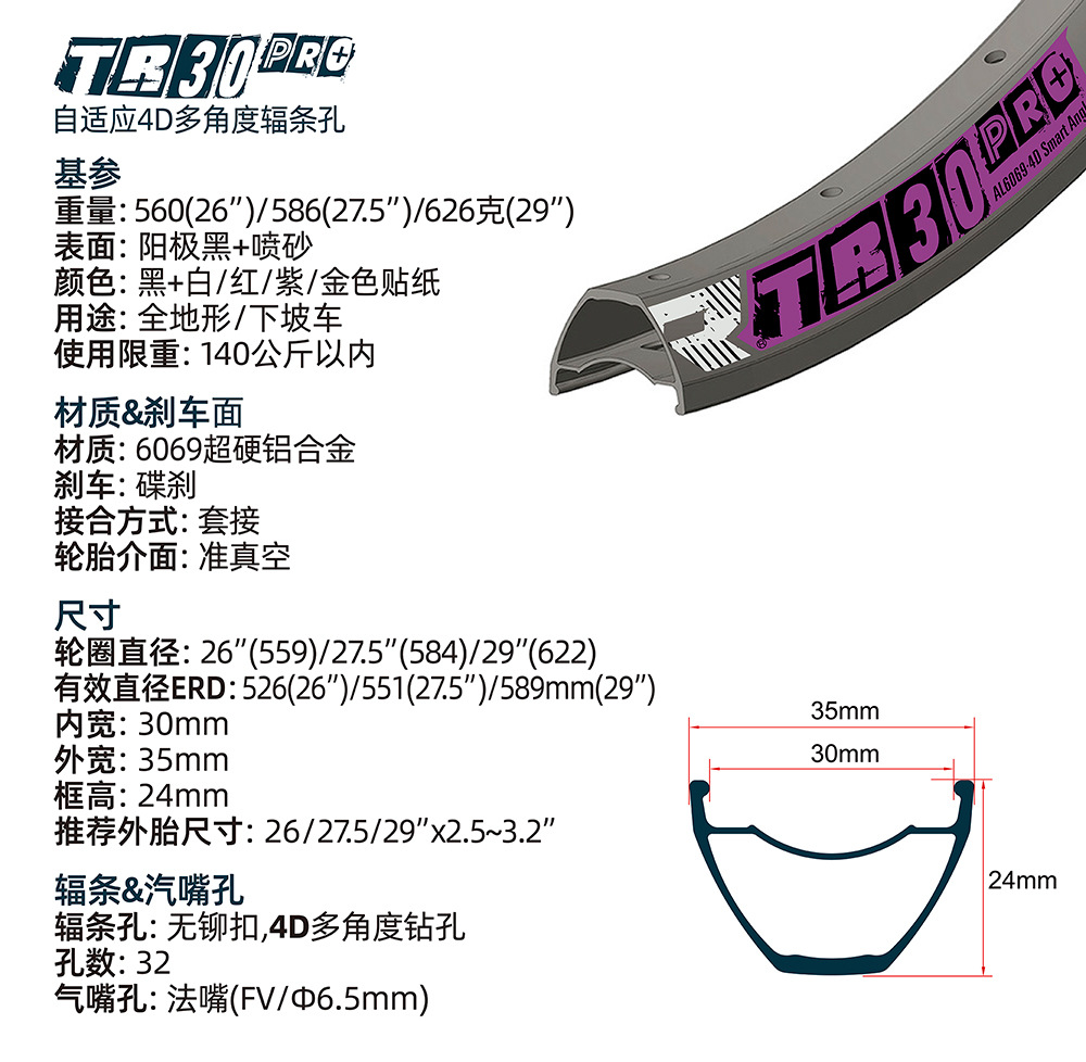 24-Koozer-rim-TR30pro-SP-C-1.j