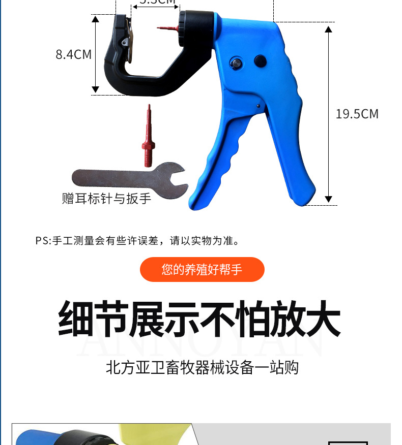 北方垂直耳标钳新版1_03.jpg
