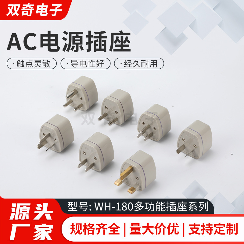 AC power socket travel conversion socket multi-function socket series multi-function converter three-pin to English standard