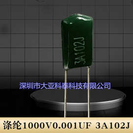 涤纶电容CL11 3A102J 0.001UF 1000V102J 高压节能灯常用电容